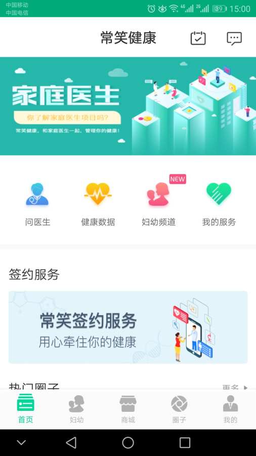 常笑健康安卓手机版下载指南——91手游网教育信息咨询