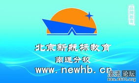 南通新航标 1对1名师辅导，开启暑假精品家教新篇章